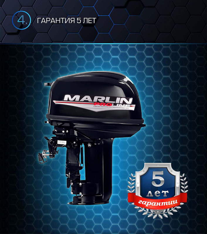 Лодочный мотор MARLIN PROLINE MP 30 AWR в Волжском