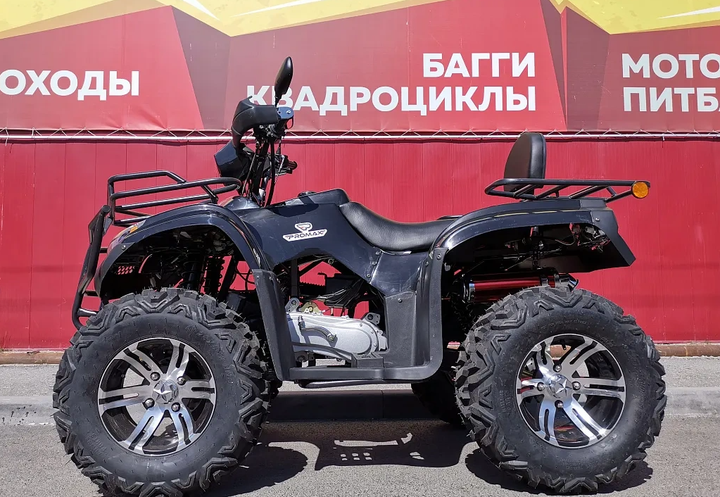 Квадроцикл PROMAX TRX300 CVT в Волжском