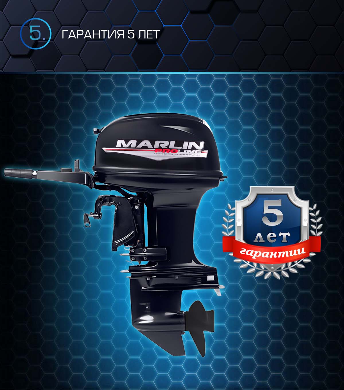 Лодочный мотор MARLIN PROLINE MP 50 AMHS в Волжском