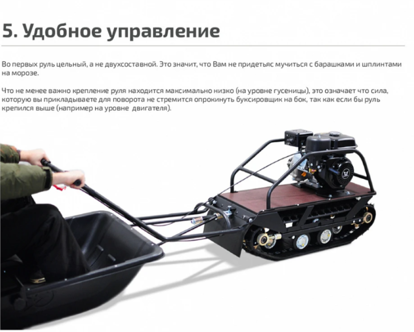 Мотобуксировщик НОРКА 380 MINI 9 л.с. в Волжском