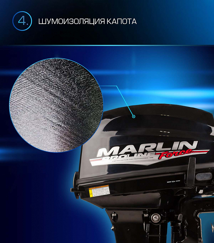 Лодочный мотор MARLIN PROLINE MP 9.9 (20) AWRL FORCE в Волжском