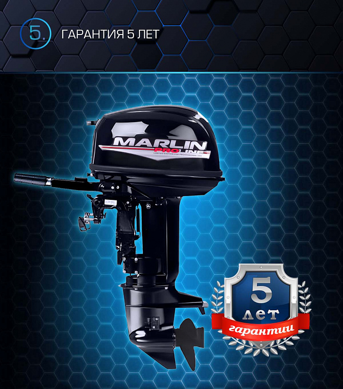 Лодочный мотор MARLIN PROLINE MP 30 AMHL в Волжском