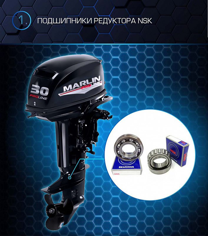 Лодочный мотор MARLIN PROLINE MP 30 AMHL в Волжском