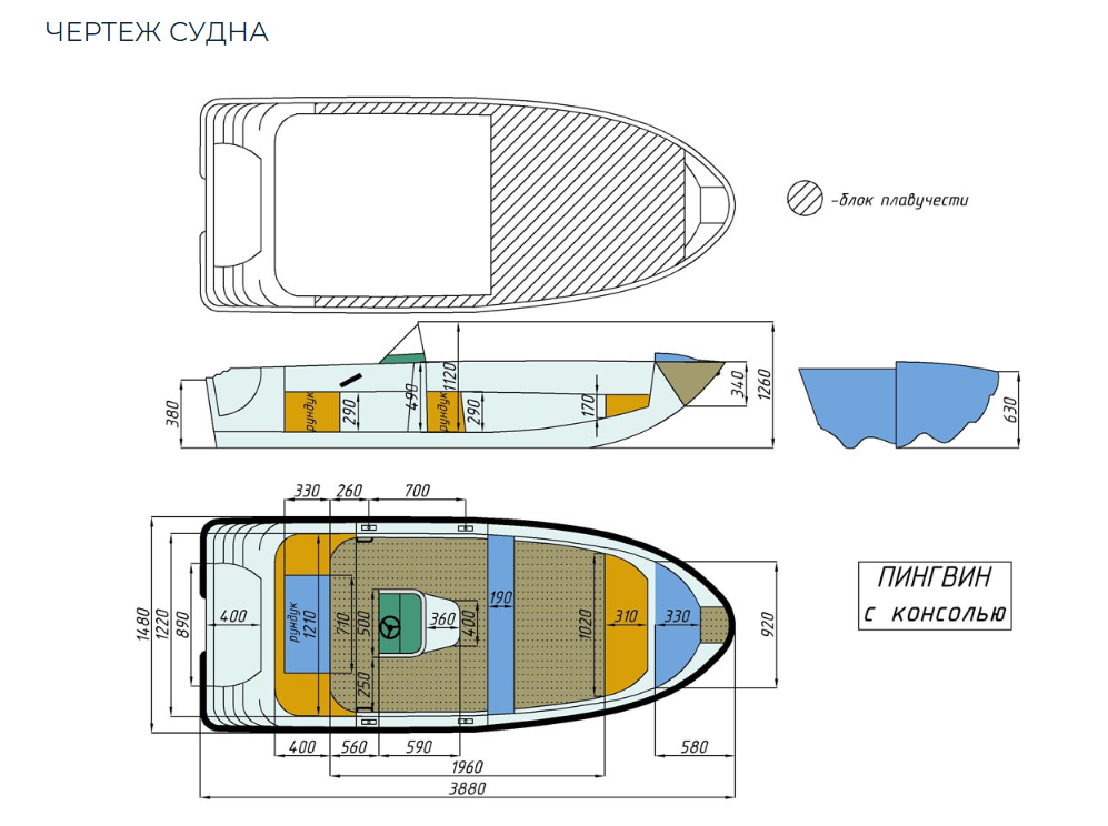 Стеклопластиковая лодка Пингвин с консолью (тримаран) в Волжском