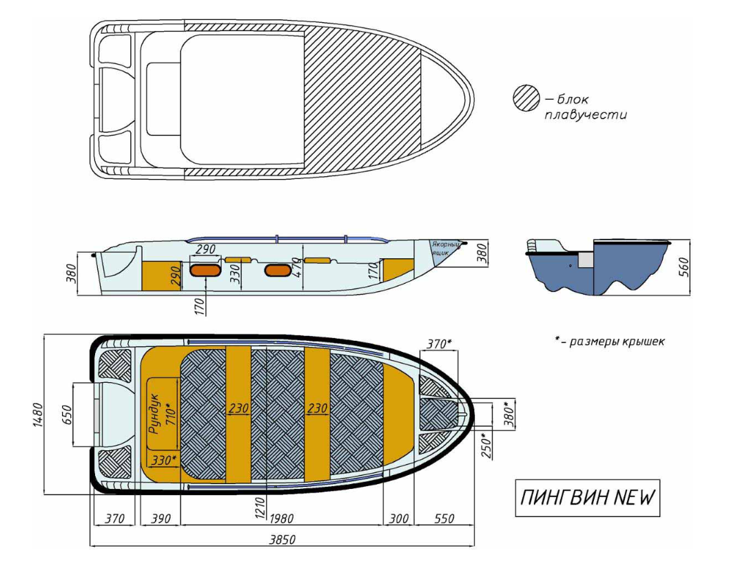 Стеклопластиковая лодка Пингвин New (тримаран) в Волжском