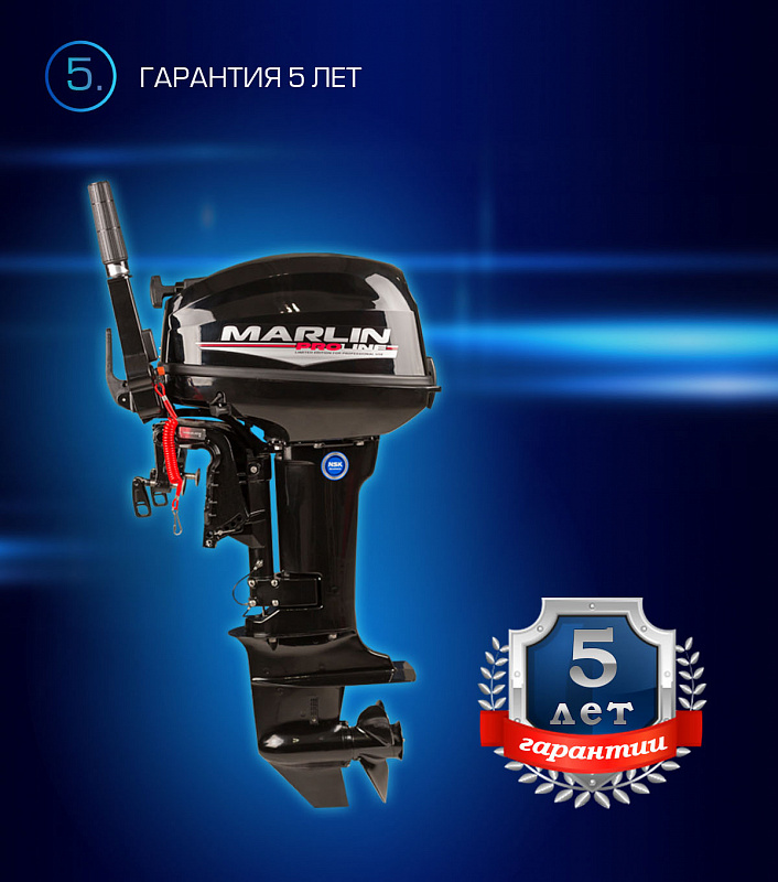 Лодочный мотор MARLIN PROLINE MP 9.9(15) AMHL в Волжском