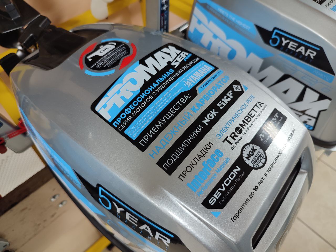 Лодочный мотор PROMAX SP9.9FHS (15) EXTRA в Волжском