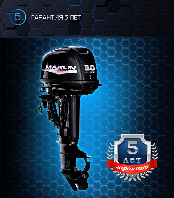 Лодочный мотор MARLIN PROLINE MP 30 AWRS в Волжском