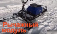 МОТОБУКСИРОВЩИК КОМПАКТНЫЙ ЛИДЕР-СИГМА-2, 8,0+ Л.С., С РЫЧАЖНЫМ ЛЫЖНЫМ МОДУЛЕМ, ВАРИАТОР TAV2-40 в Волжском