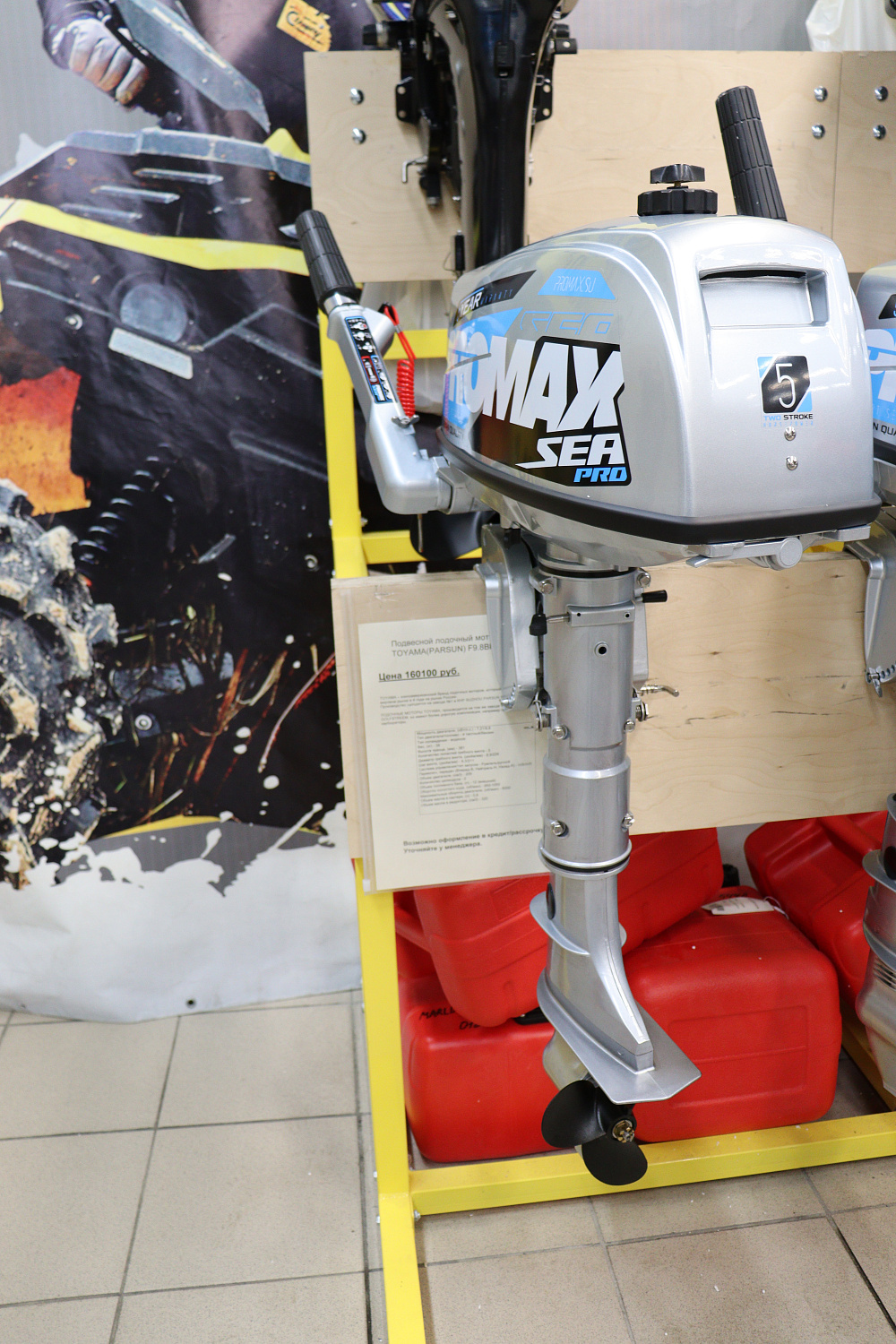 Лодочный мотор PROMAX SP5FHS (внешний бак 12 л) в Волжском