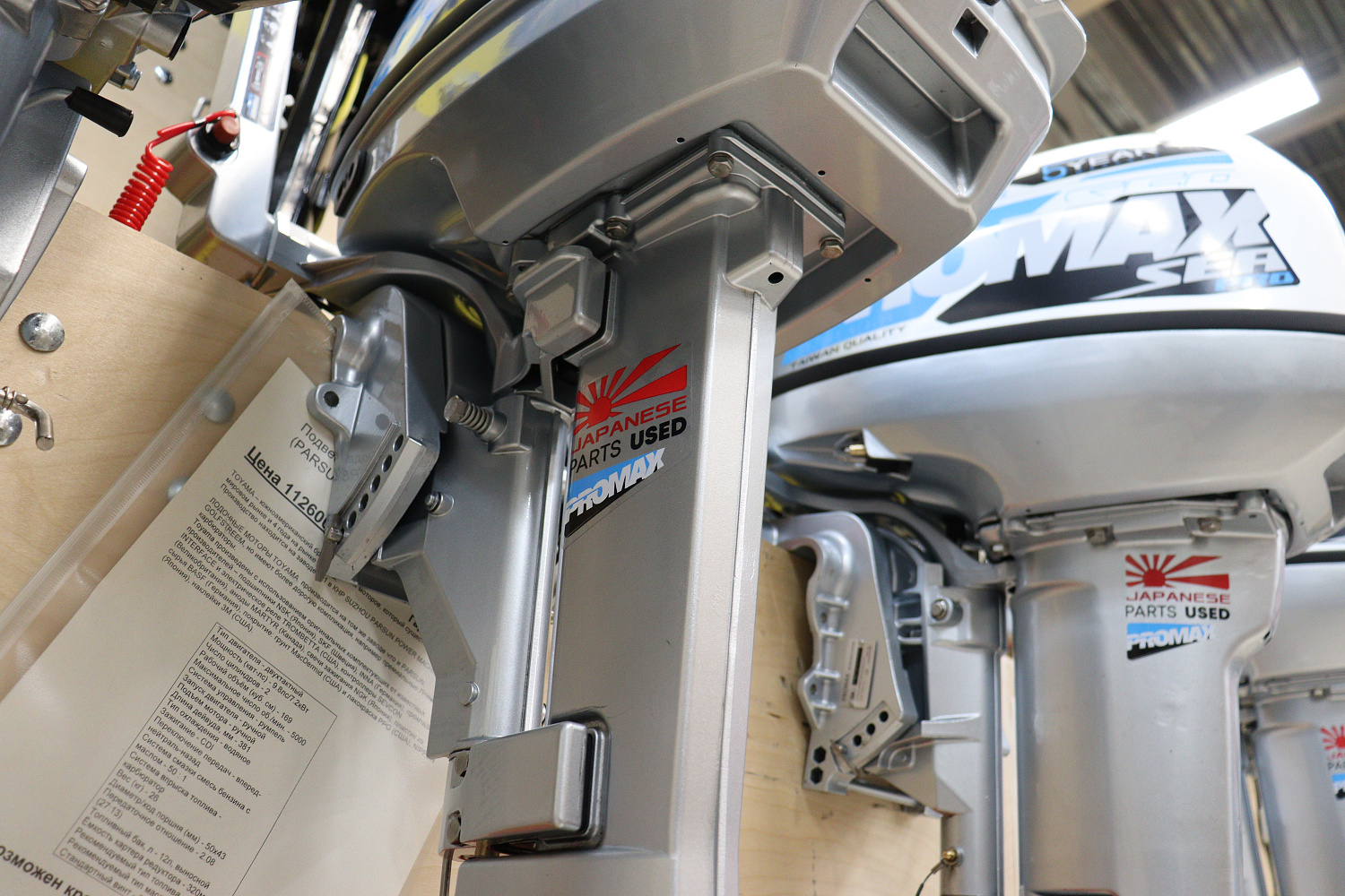 Лодочный мотор PROMAX SP9.9FHS LIGHT в Волжском