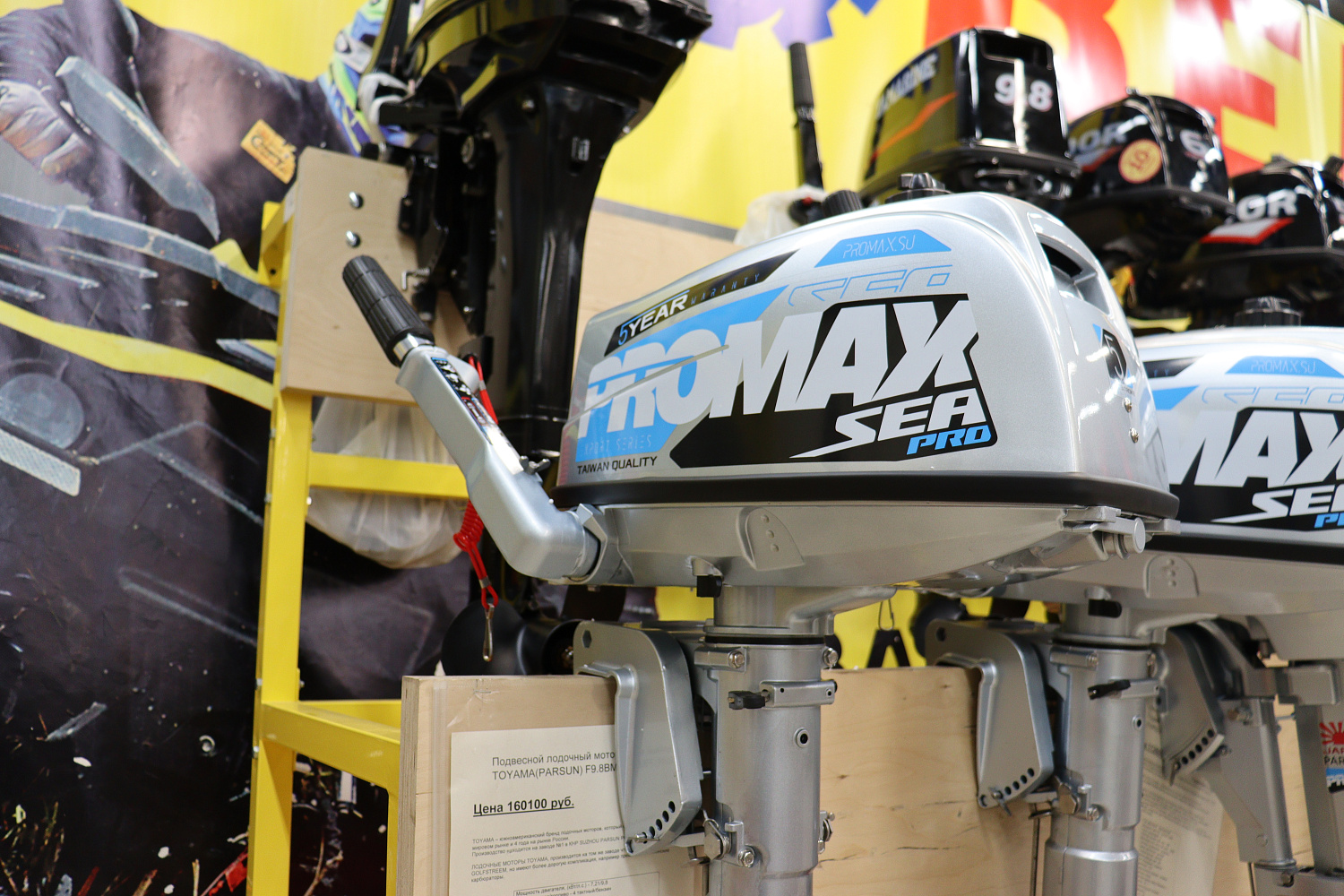 Лодочный мотор PROMAX SP5FHS (внешний бак 12 л) в Волжском