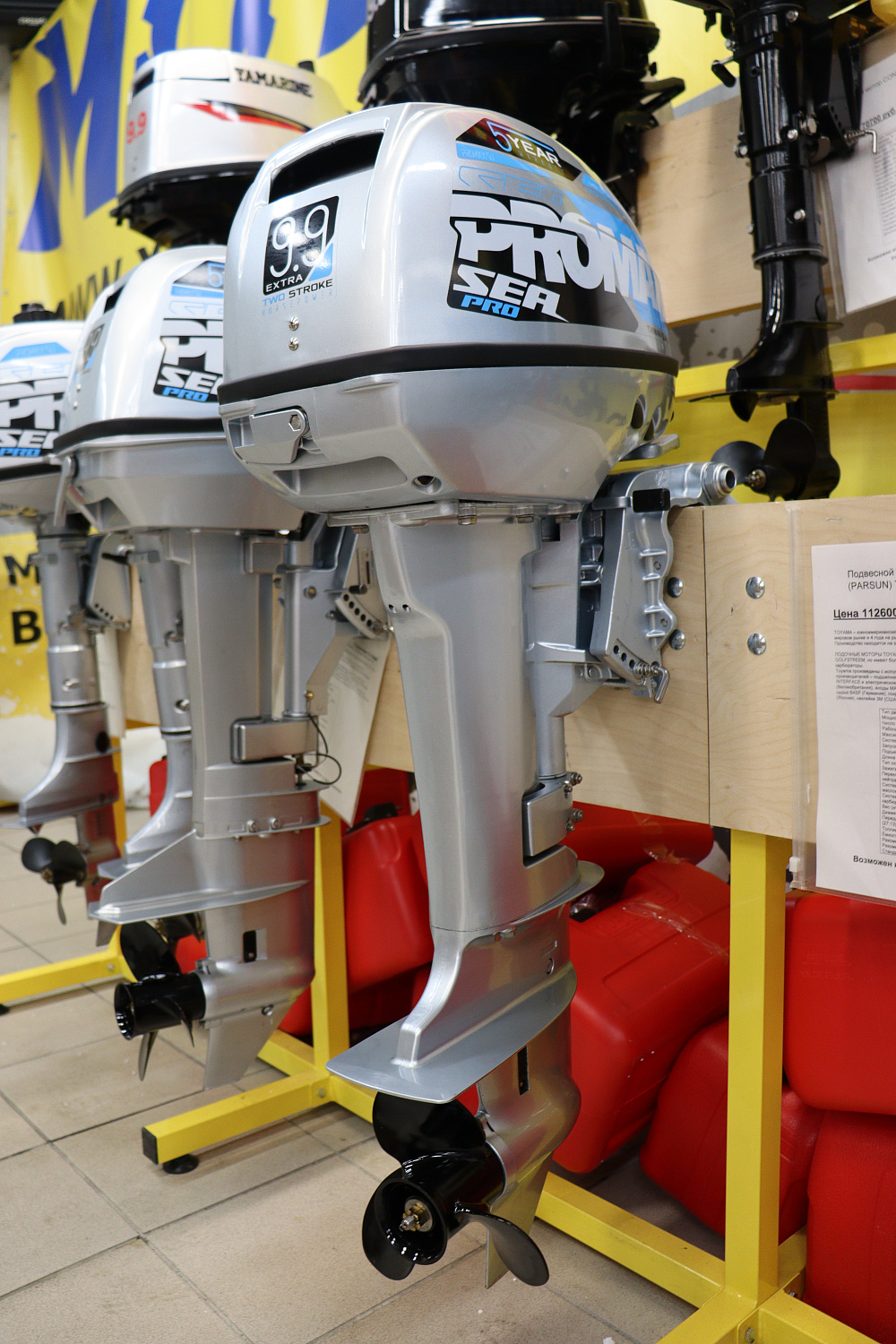 Лодочный мотор PROMAX SP9.9FHS (15) EXTRA в Волжском