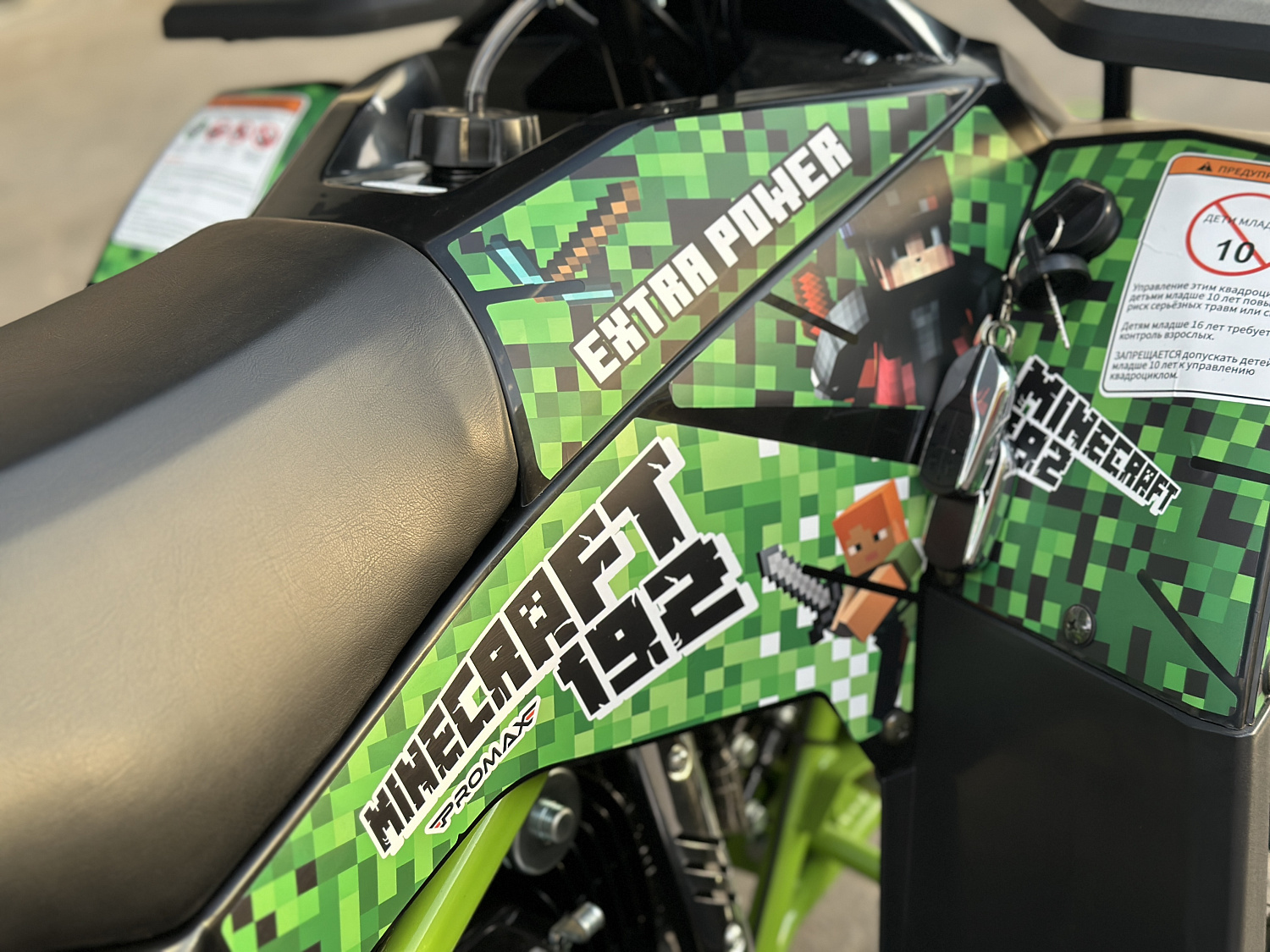 Квадроцикл PROMAX МАЙНКРАФТ 192 PRO 2025 в Волжском