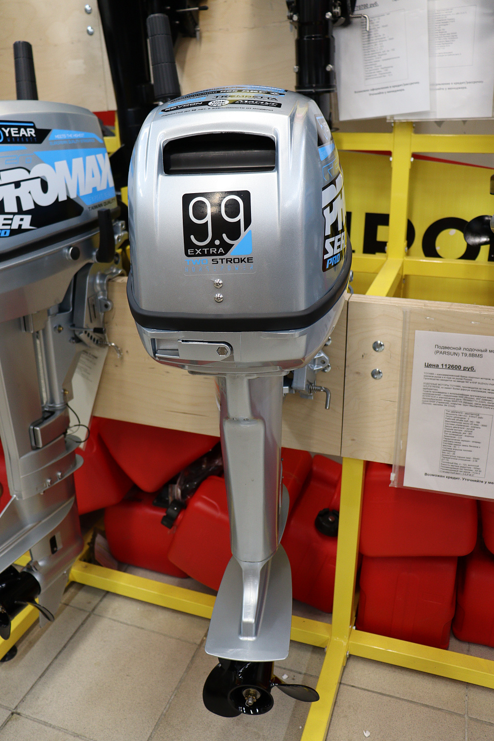 Лодочный мотор PROMAX SP9.9FHS (15) EXTRA в Волжском